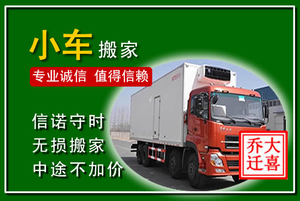 洮北物品搬运