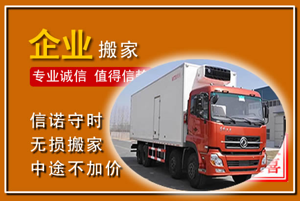 洮北工厂单位搬迁